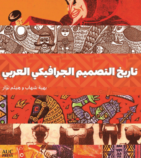 النسخةالعربية من الكتاب