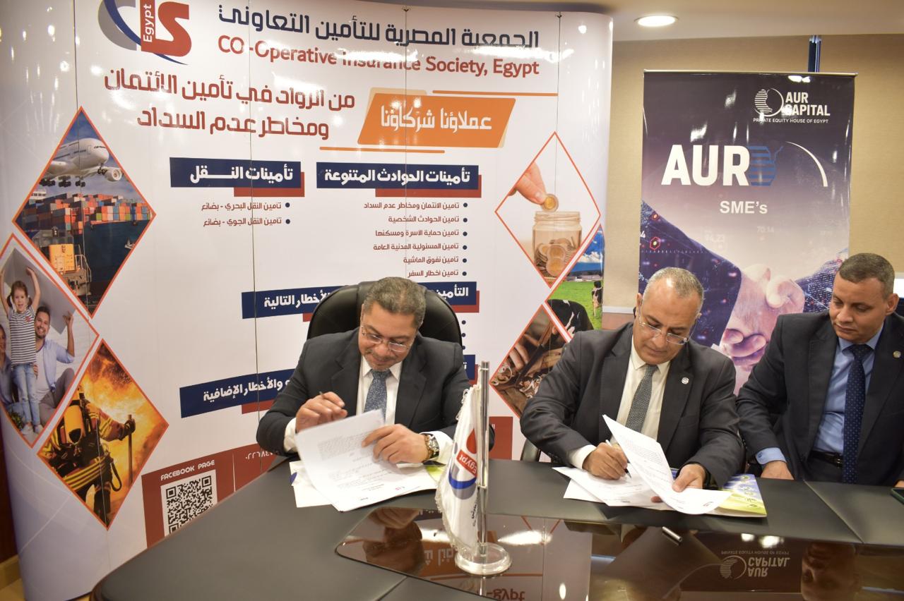 الجمعية المصرية للتامين التعاونى تعزز شراكتها مع اور لتمويل المشروعات المتوسطة والصغيرة