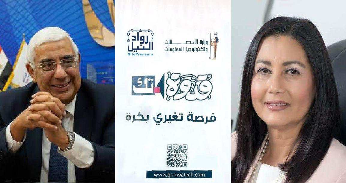 مبادرة رواد النيل 