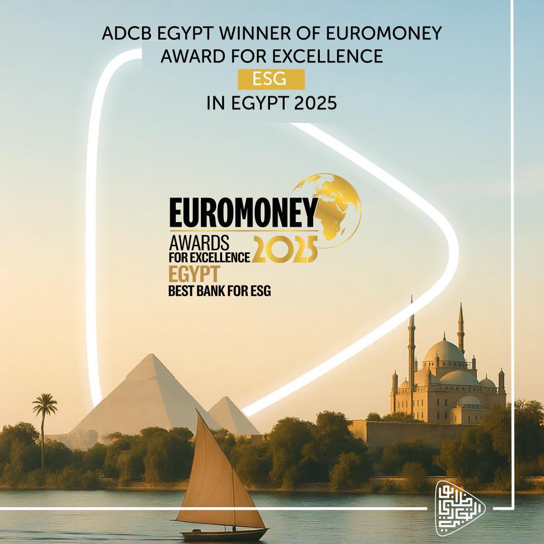 أبوظبي التجاري مصر يحصد جائزة أفضل بنك للإستدامة لعام 2025   