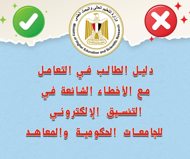 التعامل مع الاخطاء
