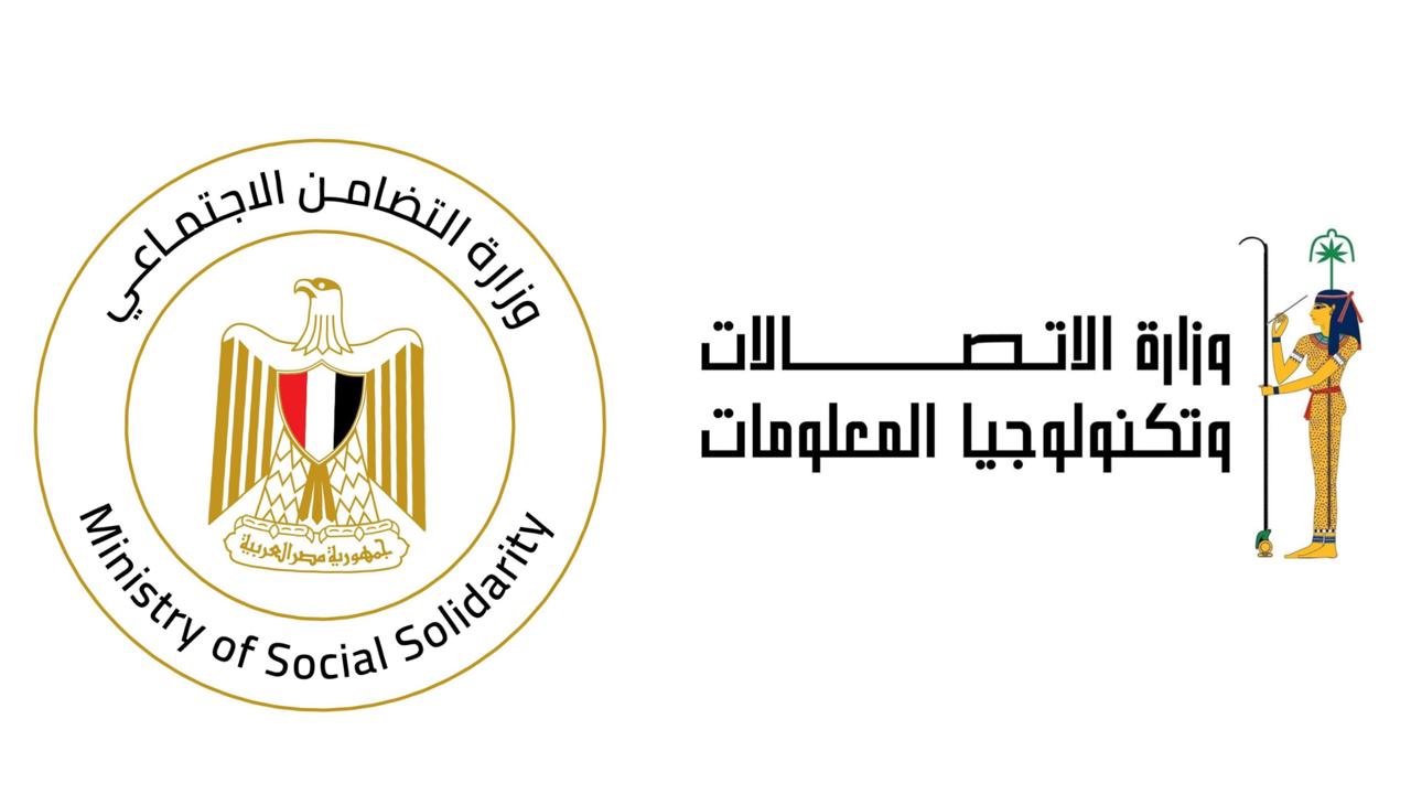 وزارة الاتصلات وتكنولوجيا المعلومات