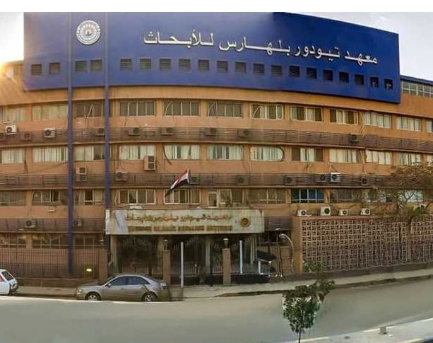 معهد تيودور بلهارس