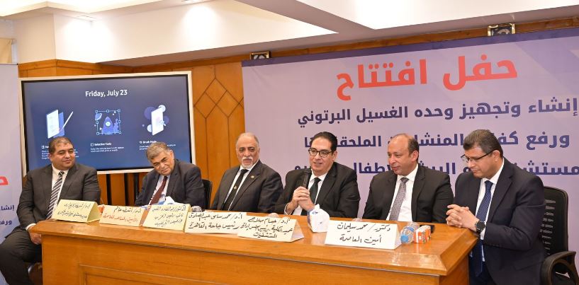 خلال الاحتفال