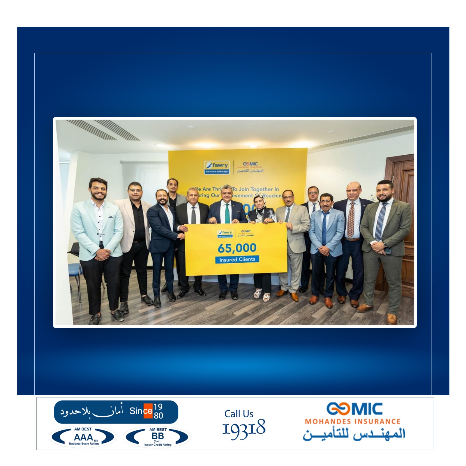 المهندس للتأمين وفوري للوساطة