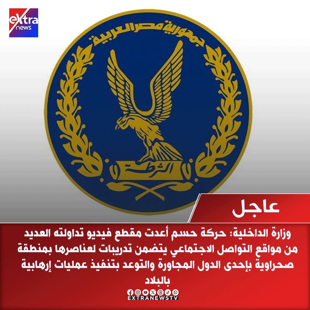 وزارة الداخلية 