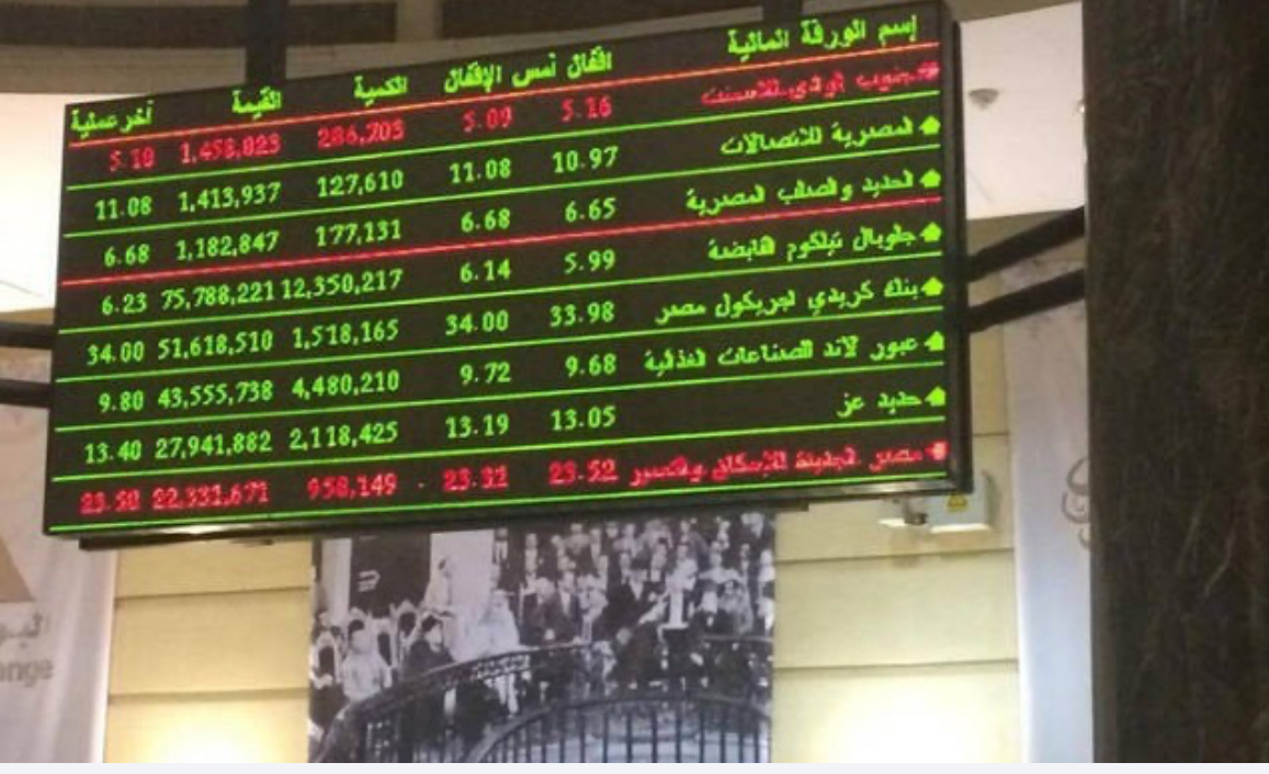 البورصة المصرية 