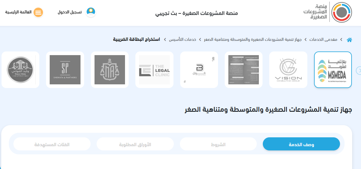 منصة مشروعك