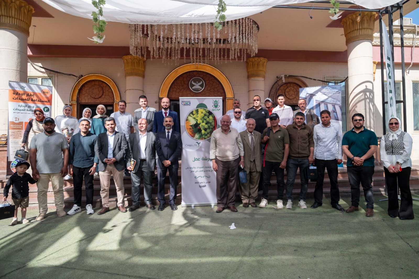 المعمل المركزى لمتبقيات المبيدات