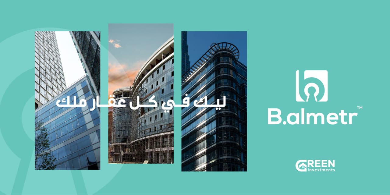 شركة "Green investment" تطلق منصة  "B almetr" الملاذ الآمن للاستثمار العقاري الجزئي في مصر
