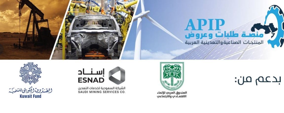 منصة طلبات وعروض