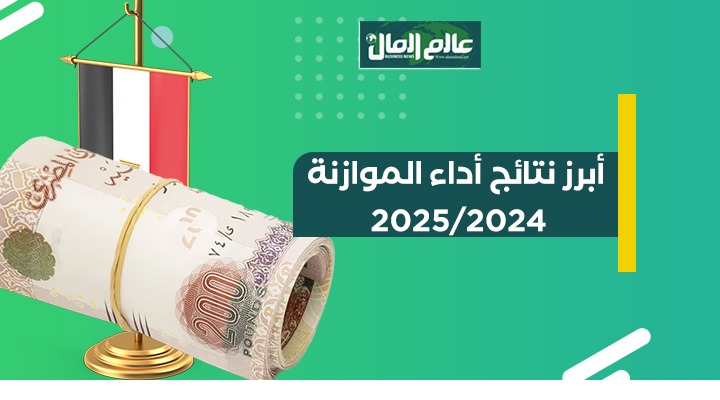 نتائج الموازنة 