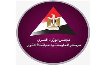 مركز المعلومات