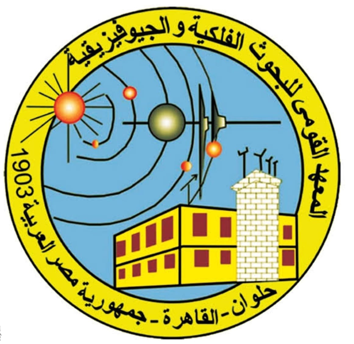 المعهد القومى للبحوث الفلكية