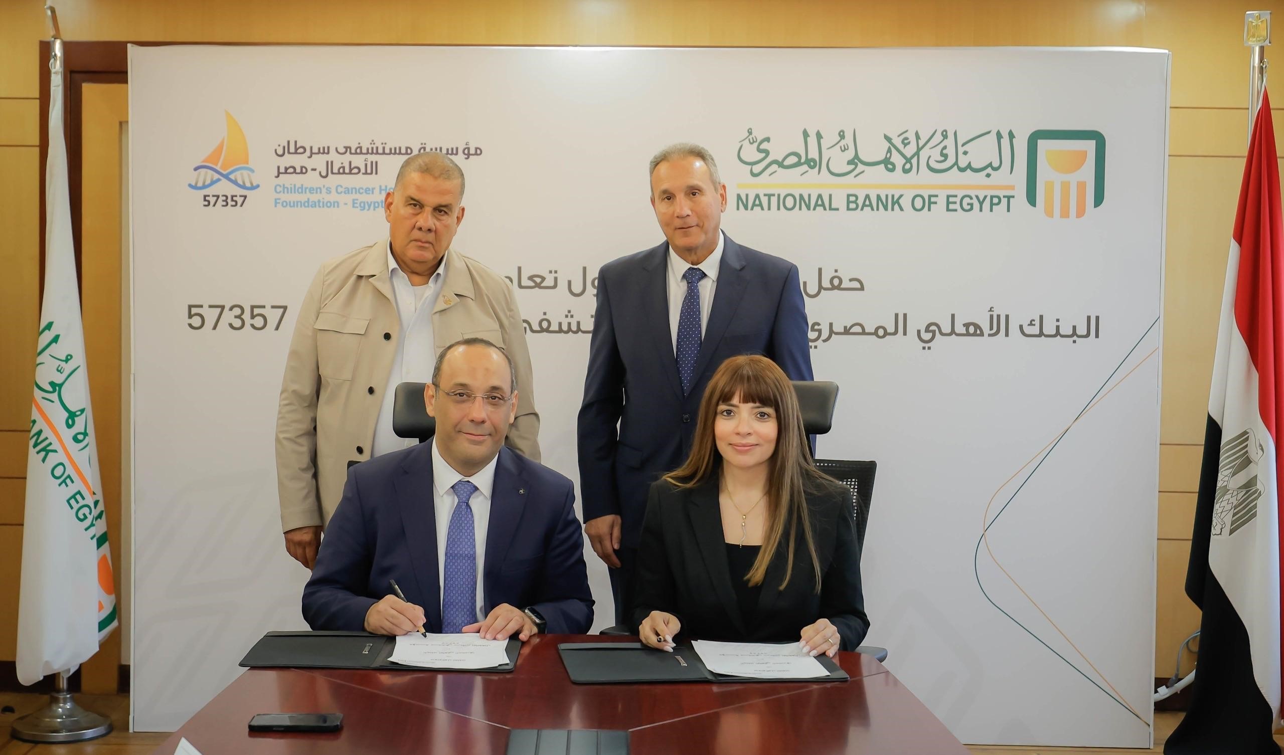 البنك الأهلى المصرى 