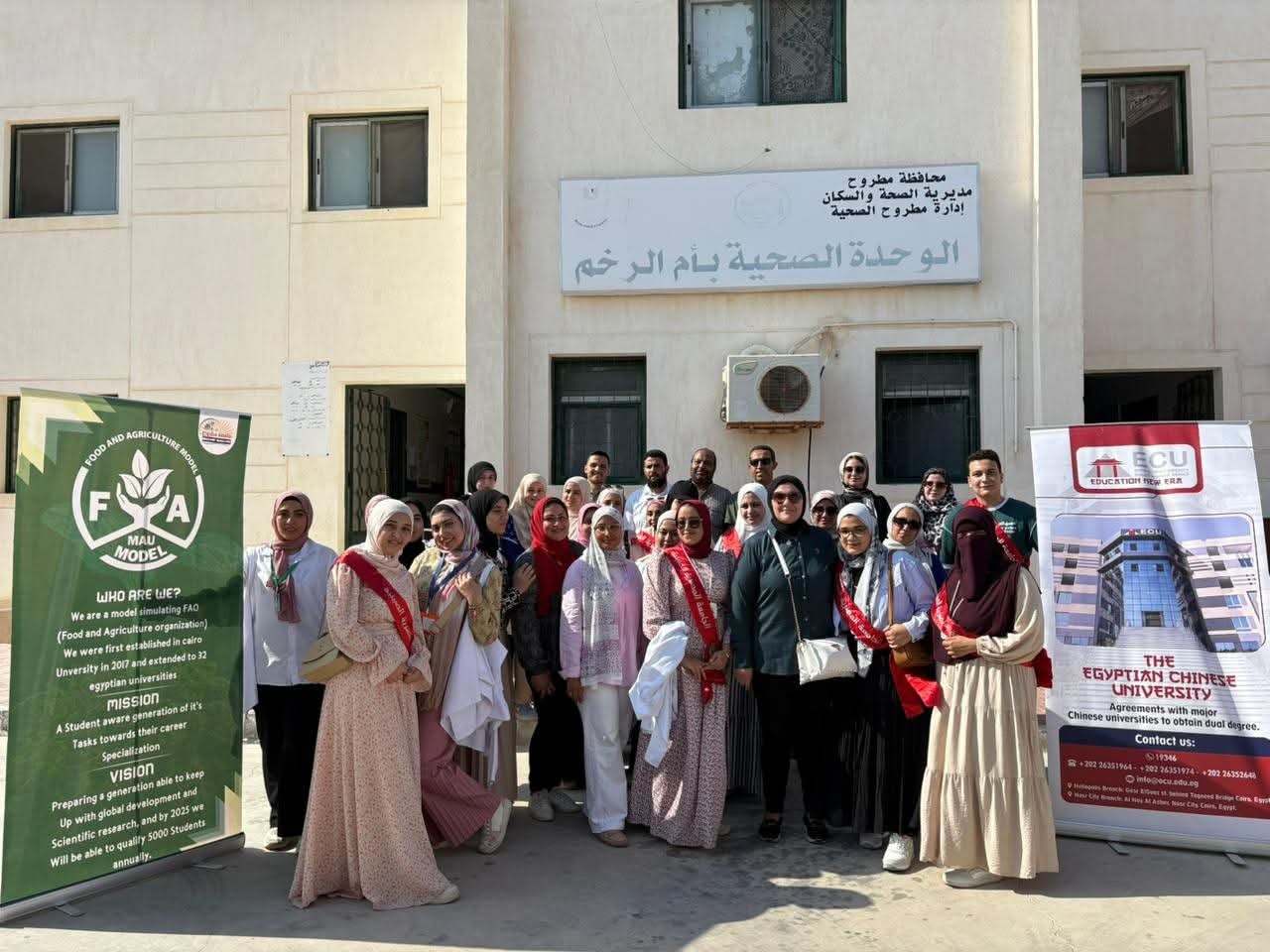 الجامعة المصرية الصينية