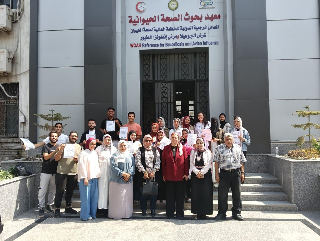 معهد بحوث صحة الحيوان 