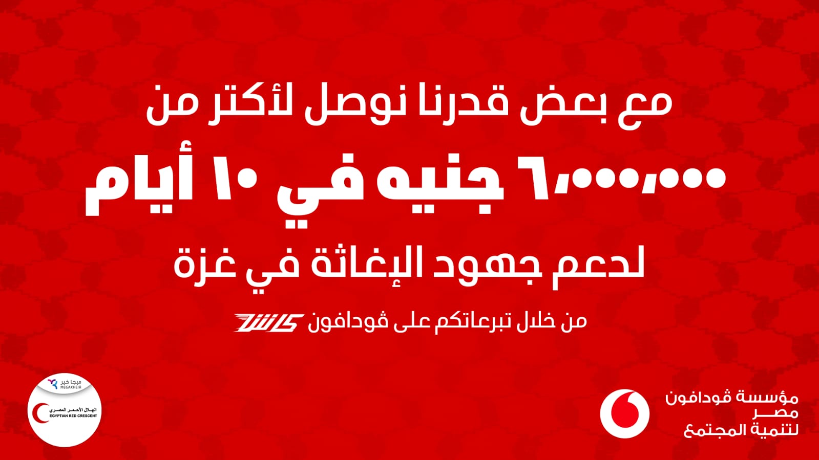 فودافون