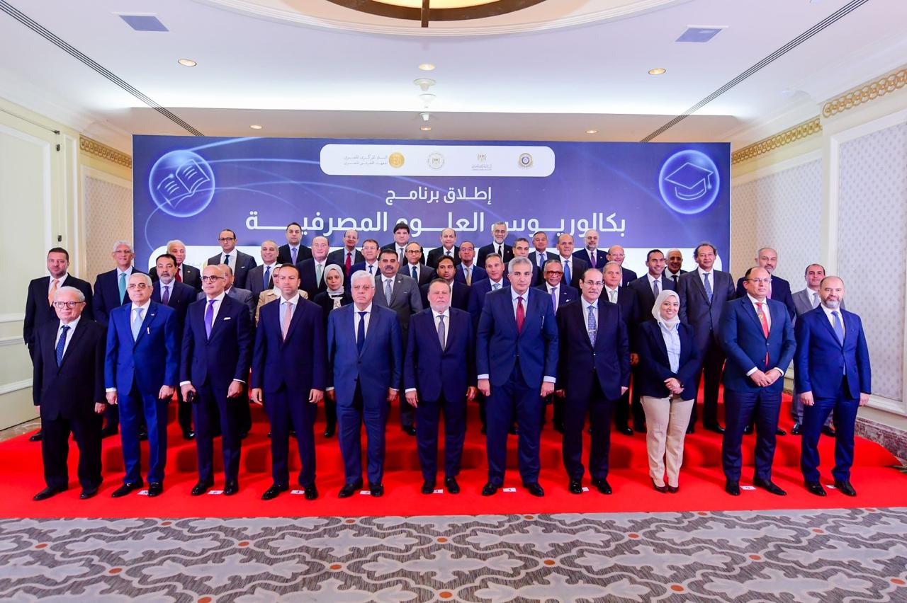 البنك المركزى 