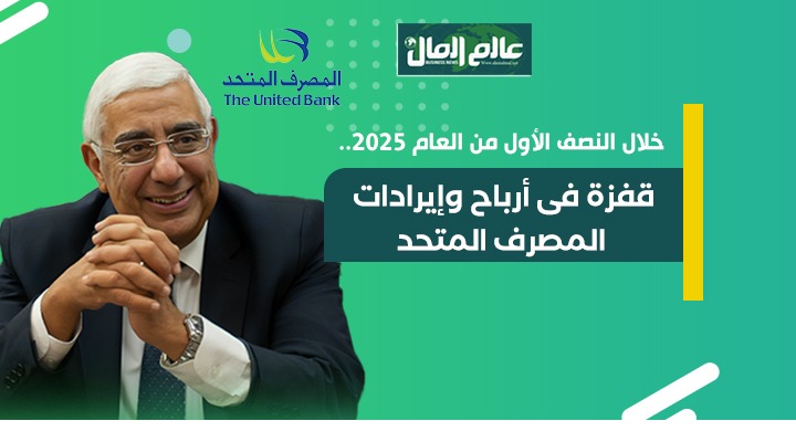 المصرف المتحد 