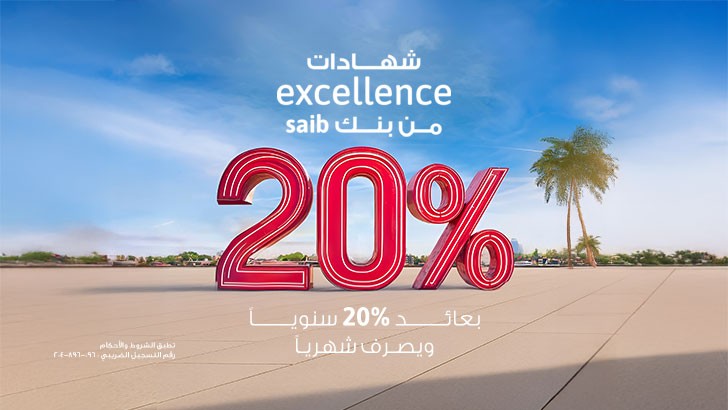 بنك Saib