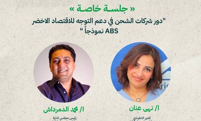شركات الشحن 