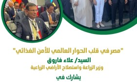 وزير الزراعة خلال قمة العشرين 