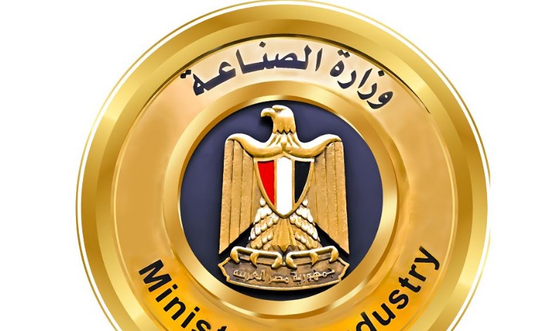 وزارة الصناعة