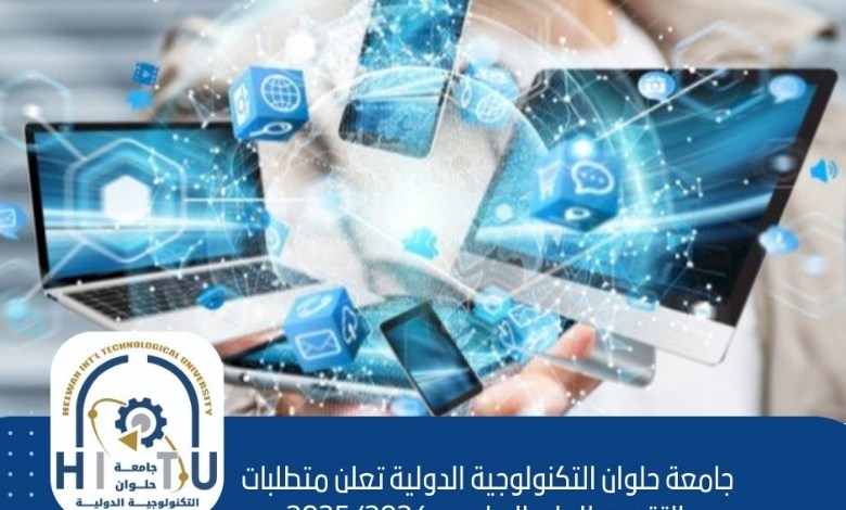 جامعة حلوان التكنولوجية
