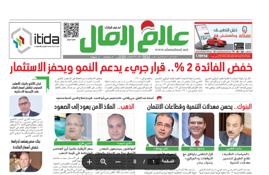 العدد الورقي