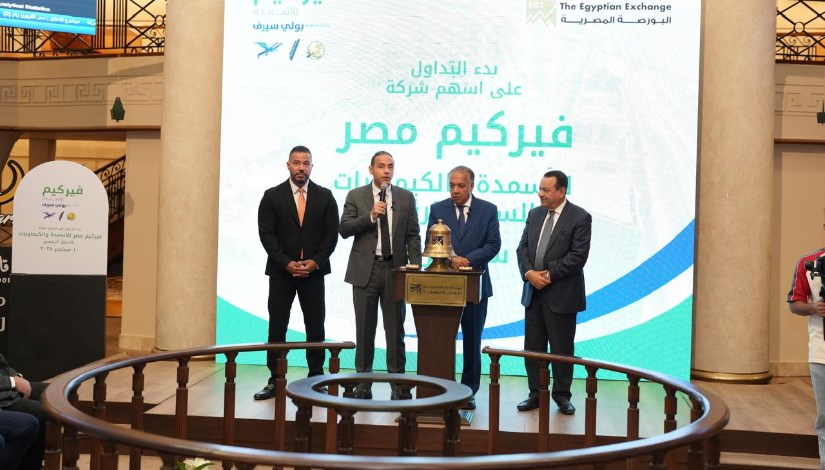 جانب من الاحتفال ببدء التداول