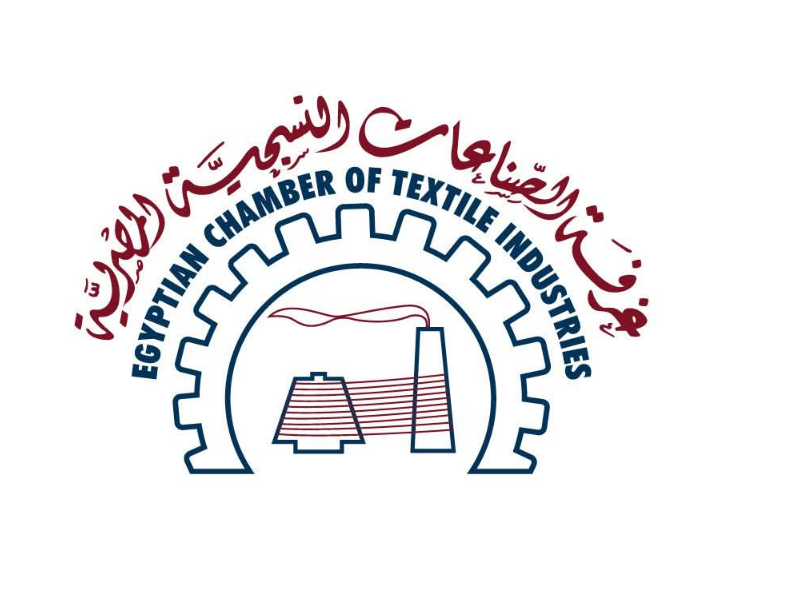 غرفةالصناعات النسيجية
