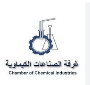 غرفة الصناعات الكيماوية