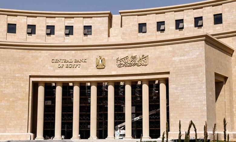 البنك المركزى