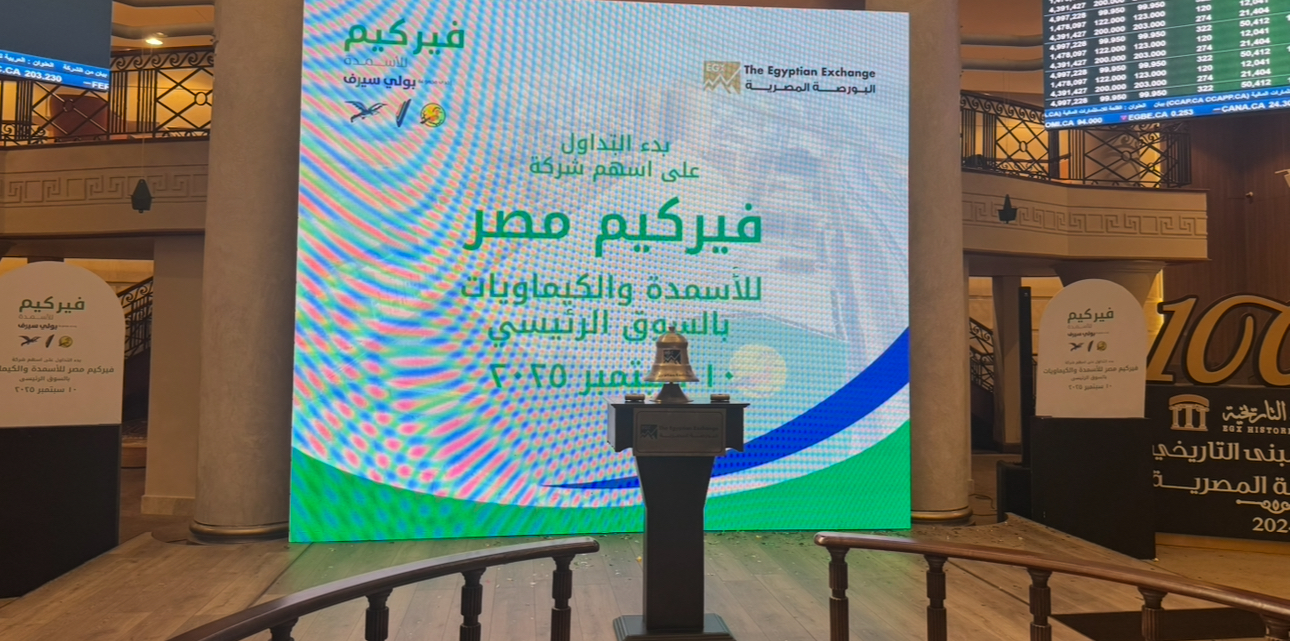 البورصة 