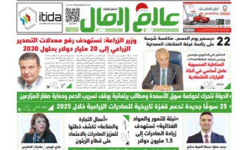 عدد رقم 769