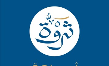 ثروة للتأمين 