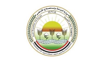  وزارة الزراعة
