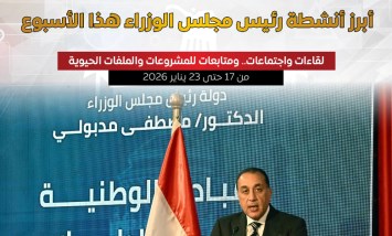 أبرز أنشطة رئيس مجلس الوزراء