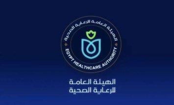 الهيئة العامة للرعاية الصحية