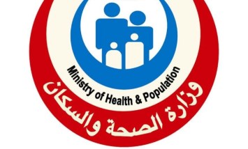 وزارة الصحة