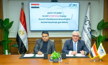 توقيع عقد مشروع "Nile Ferro Alloys" الهندي للسبائك المعدنية في وادي التكنولوجيا