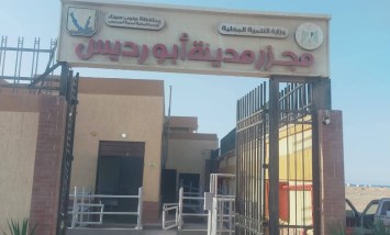 مجزر أبو رديس