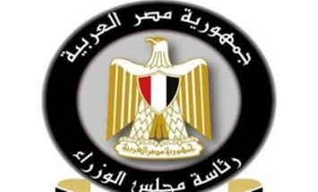 المركز الإعلامي لمجلس الوزراء