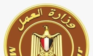 وزارة العمل