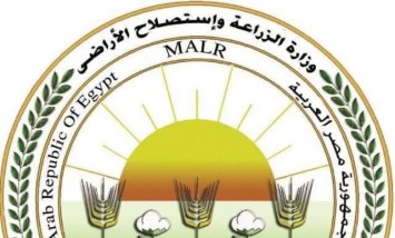 وزارة الزراعه 