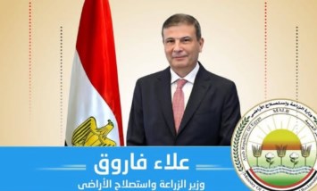 وزير الزراعة