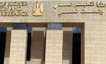 وزارة التعليم العالى