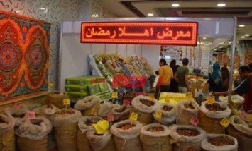 معرض أهلا رمضان ارشيفية