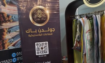 شركة  جولدن 